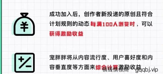 宠胖胖撸金项目，新平台放水，无脑搬砖，日入100+