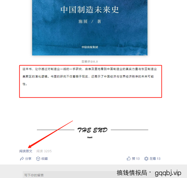 公众号引流变现,可复制性很强