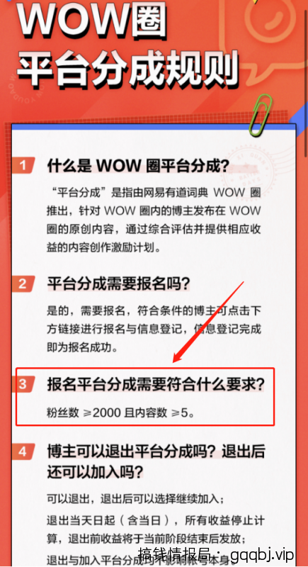 有道社区项目,全新图文搬运平台,千次阅读6-12元
