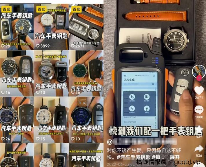 拉年糕+汽车手表钥匙项目副业思路，适合新手小白上手操作，玩法无私分享给你