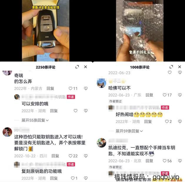 拉年糕+汽车手表钥匙项目副业思路，适合新手小白上手操作，玩法无私分享给你