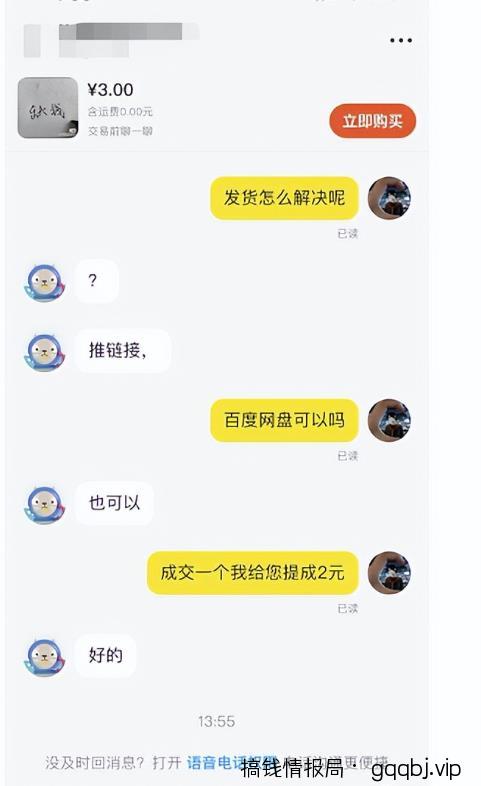 如何低成本低人工引流私域流量(网赚粉,宝妈粉,购物粉,拉新粉)