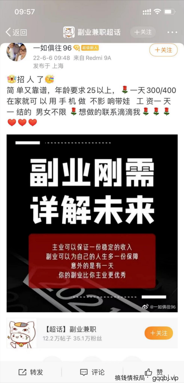 利用微博超话被动引流，日引1000+很轻松