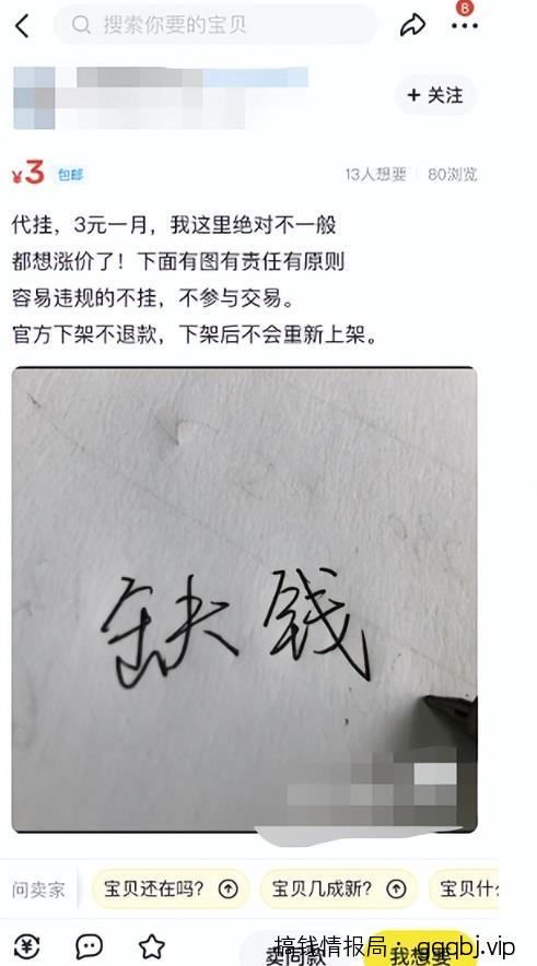 如何低成本低人工引流私域流量（网赚粉，宝妈粉，购物粉，拉新粉）-搞钱情报局