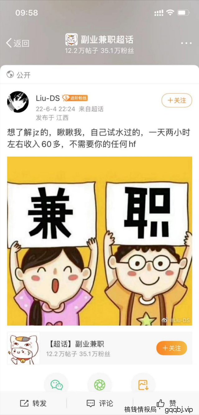 利用微博超话被动引流，日引1000+很轻松