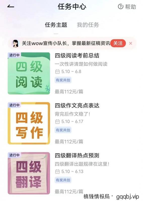 有道社区项目,全新图文搬运平台,千次阅读6-12元