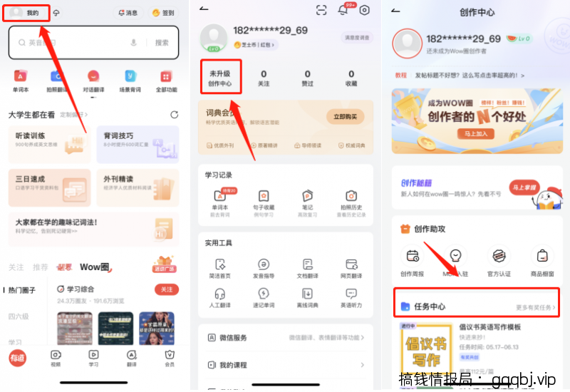 有道社区项目,全新图文搬运平台,千次阅读6-12元
