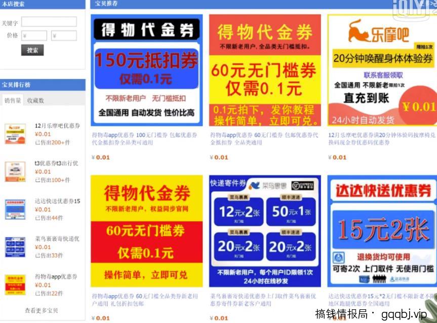 极其冷门的项目，99%的人没见过！月入10W+拉新引流核心方法-搞钱情报局