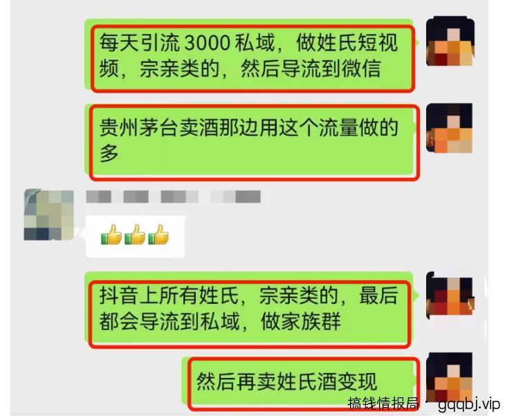 一招引千粉，单粉价值300以上，日赚上万-搞钱情报局