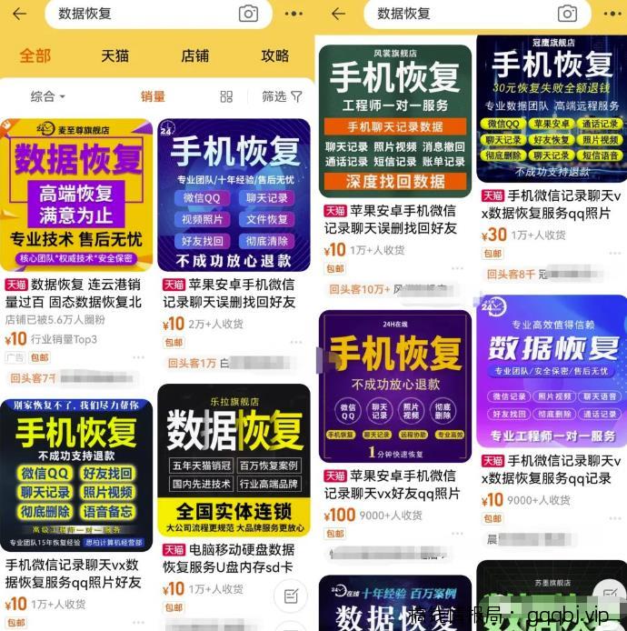 刚需市场恢复聊天数据副业项目，找对方法月入过万，玩法思路分享给你