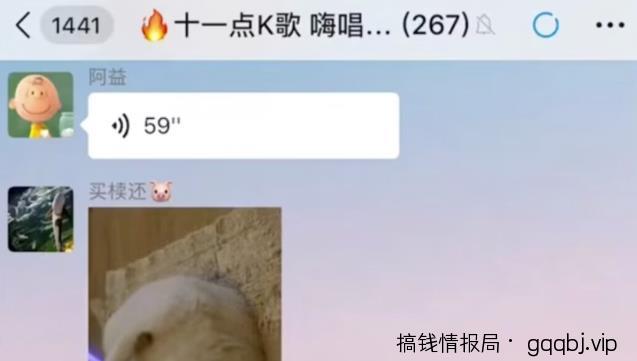 线上K歌社群，一单赚9.9，新手布局操作一天搞个几十到几百，无难度。（实操玩法）-搞钱情报局