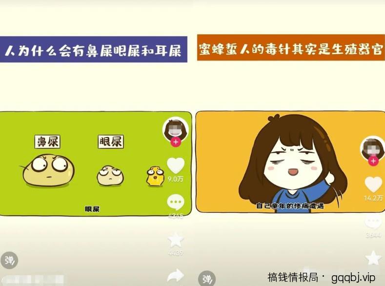 冷知识视频副业项目思路,轻松操作涨粉1万+,玩法无私分享给你