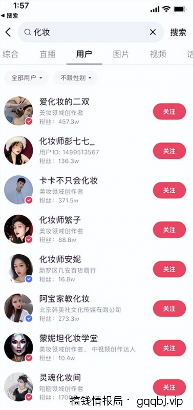 不为人知的短视频暴力涨粉赚钱技术,让你快速抓住流量风口,收获红利财富!-搞钱情报局