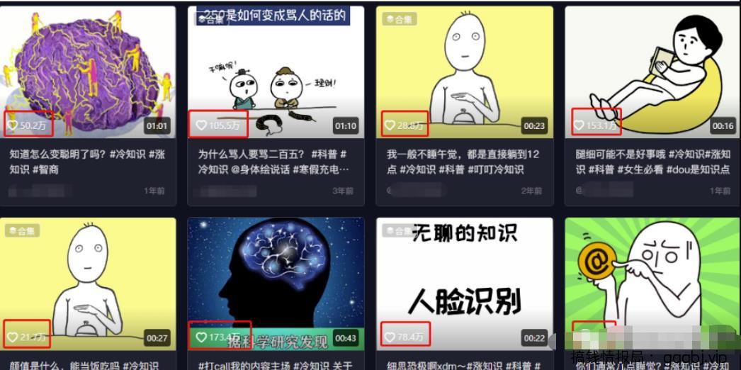 冷知识视频副业项目思路,轻松操作涨粉1万+,玩法无私分享给你