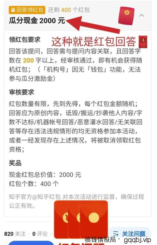 知乎答题项目副业思路,新手小白无脑搬砖,轻松日入100+!