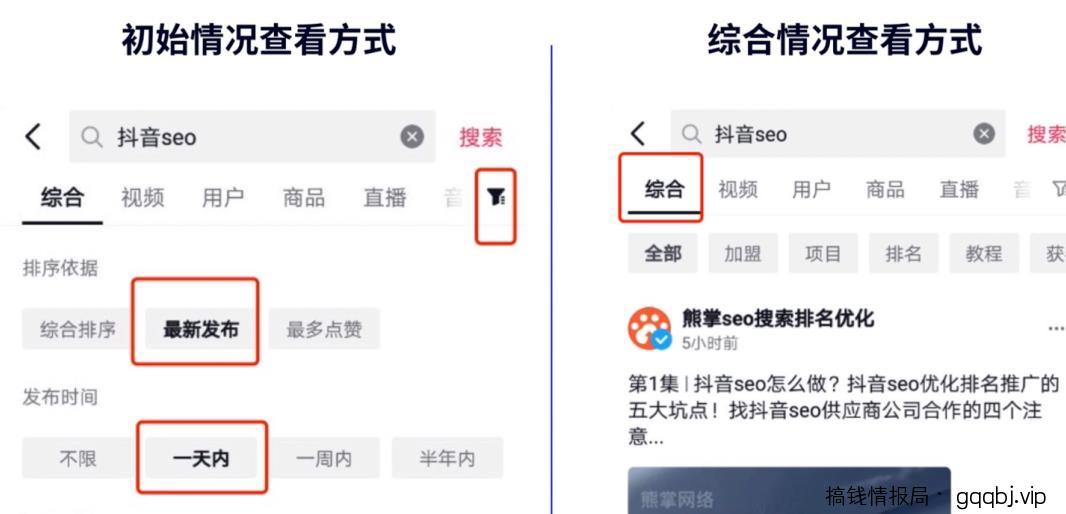 抖音SEO关键词优化大解析:一比一教你做抖音引流精准粉