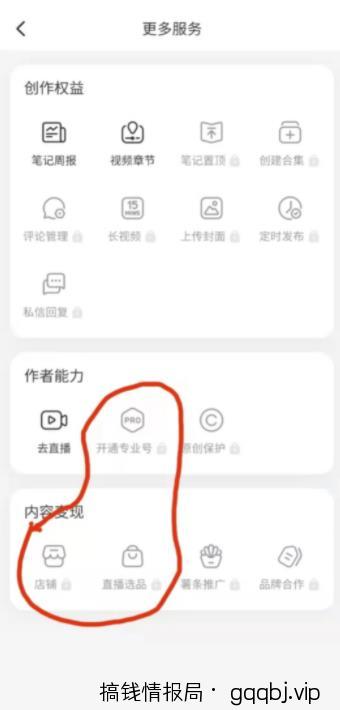 日赚600+的小红书起号技巧,你一定要来看看