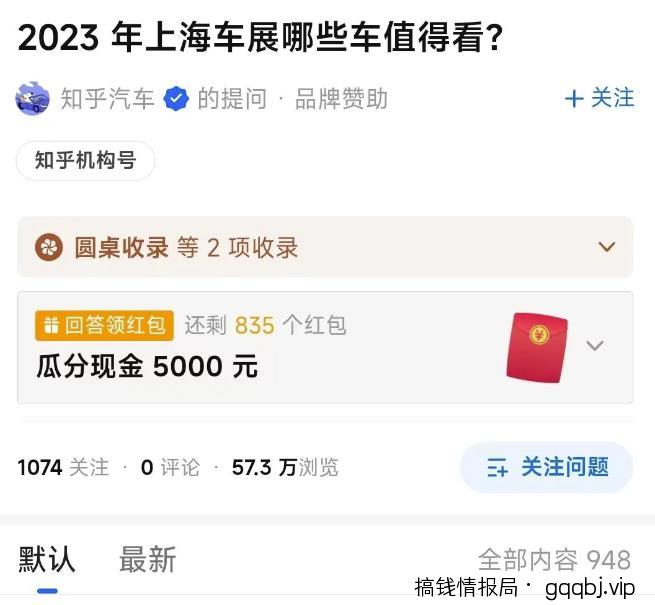 知乎红包答题项目拆解，一个5到20左右，无脑搬运日入100+