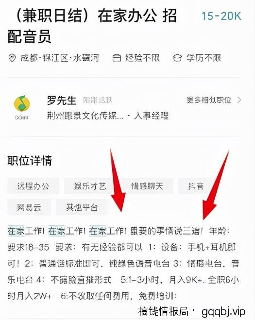 招聘app零门槛零成本轻松获客的玩法,每天200人加微信