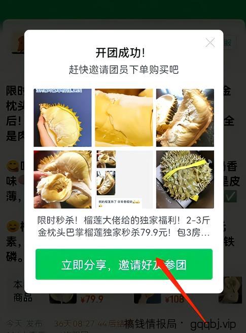 无需货源,零门槛,快团团副业项目,小白也能月入2w+!