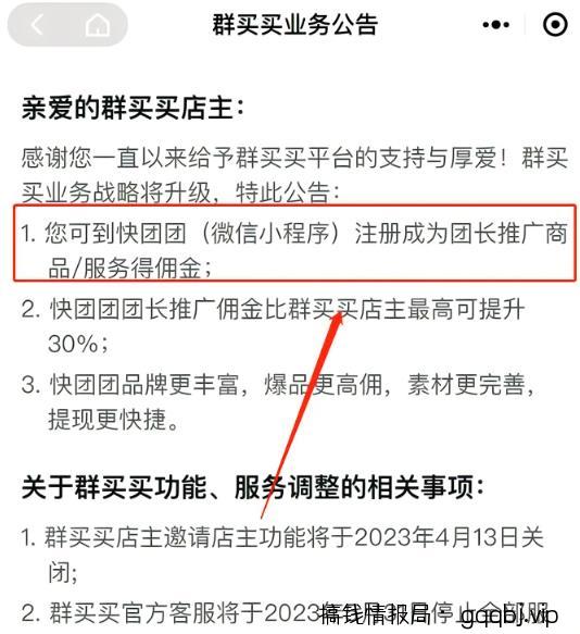 无需货源，零门槛，快团团副业项目，小白也能月入2w+！-搞钱情报局