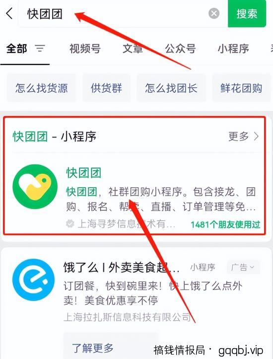 无需货源,零门槛,快团团副业项目,小白也能月入2w+!