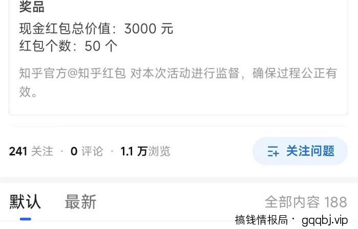 知乎红包答题项目拆解，一个5到20左右，无脑搬运日入100+
