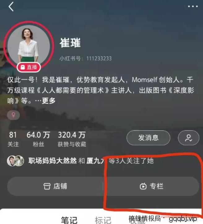 日赚600+的小红书起号技巧,你一定要来看看