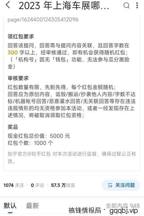 知乎红包答题项目拆解，一个5到20左右，无脑搬运日入100+