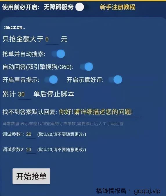 百度答题项目,借助chatgpt自动化躺赚,一个月一个号躺赚3000块