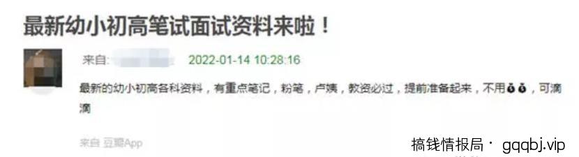 豆瓣轻松引流1000+ 详细拆解,纯干货分享