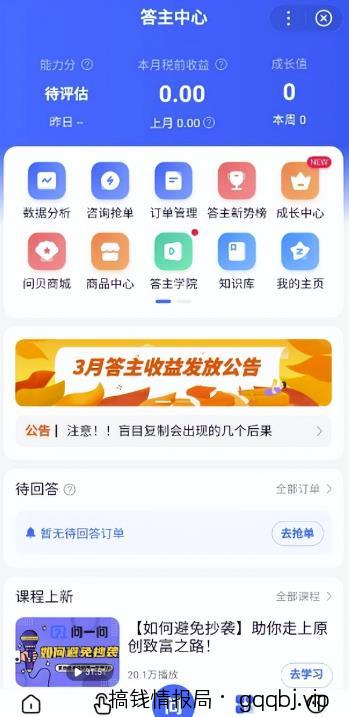 百度答题项目,借助chatgpt自动化躺赚,一个月一个号躺赚3000块