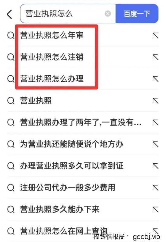 代办营业执照项目，暴利信息差，每单利润100-300+