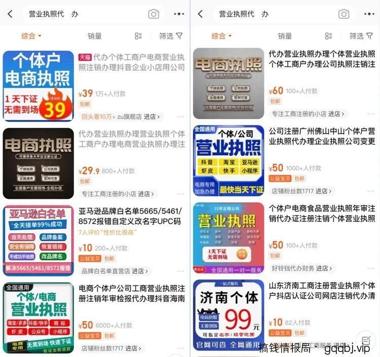 代办营业执照项目，暴利信息差，每单利润100-300+