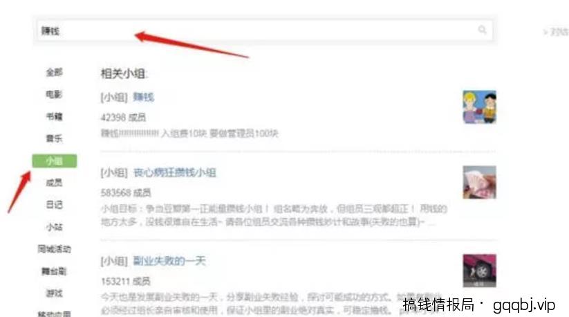 豆瓣轻松引流1000+ 详细拆解,纯干货分享-搞钱情报局