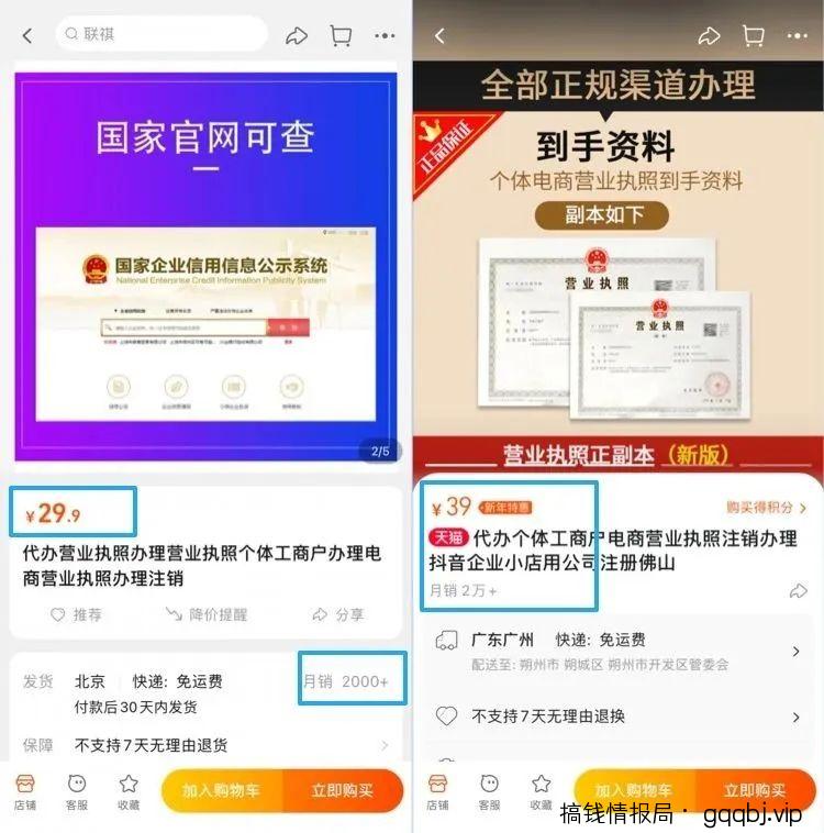 代办营业执照项目,暴利信息差,每单利润100-300+-搞钱情报局