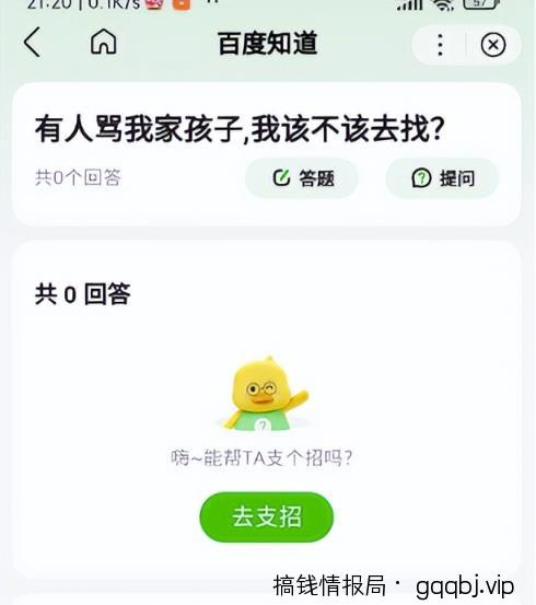 百度答题项目,借助chatgpt自动化躺赚,一个月一个号躺赚3000块