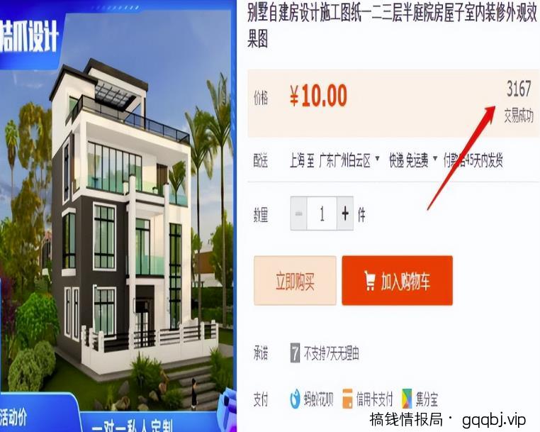 别墅图纸项目变现思路，后期无脑搬砖完全躺赚，玩法无私分享给你