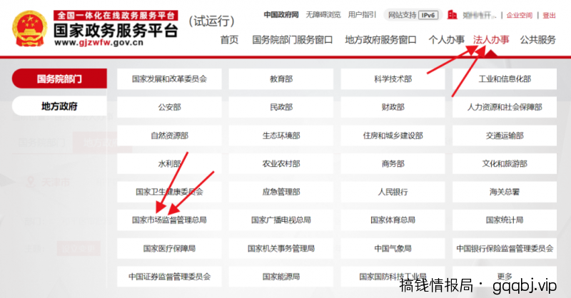 代办营业执照项目，暴利信息差，每单利润100-300+