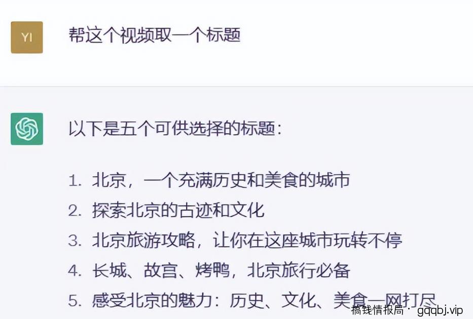 ChatGpt副业玩法拆解，普通人如何布局风口变现，思路分享给你