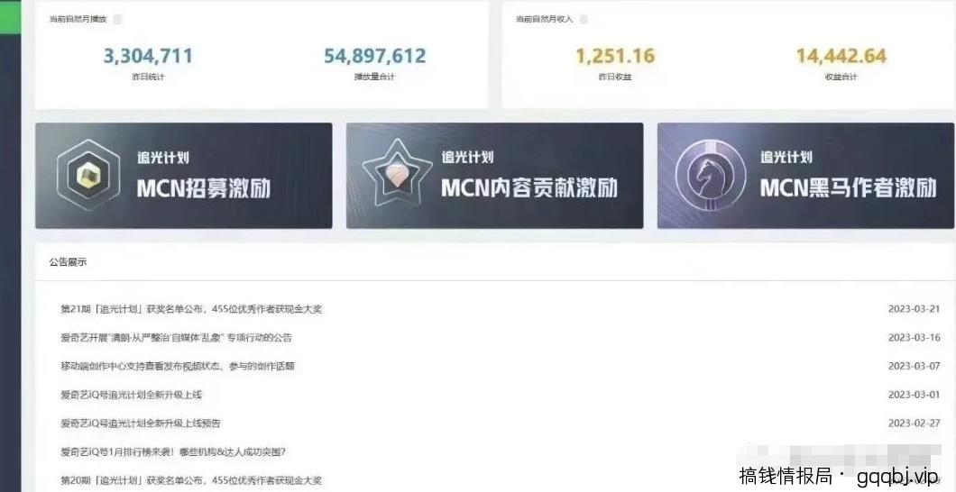 爱奇艺搬砖项目,月入3-5000+没问题,新手小白无脑怼就完了。