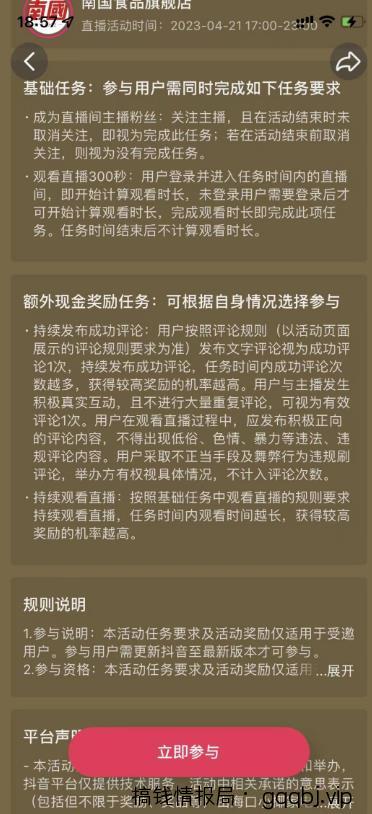 0成本的小项目，看看直播就能赚个几十块钱，没有门槛，都可以做