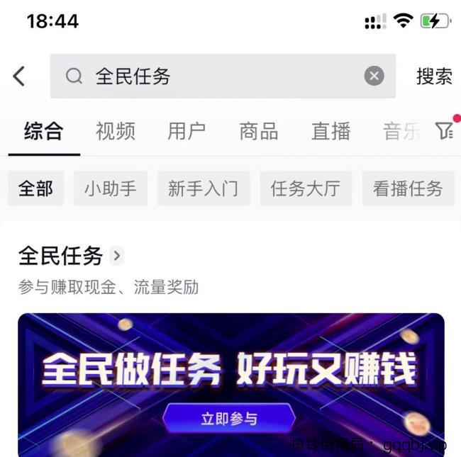 0成本的小项目,看看直播就能赚个几十块钱,没有门槛,都可以做-搞钱情报局