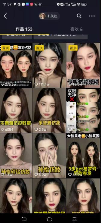 如何引流女粉丝一天20加？