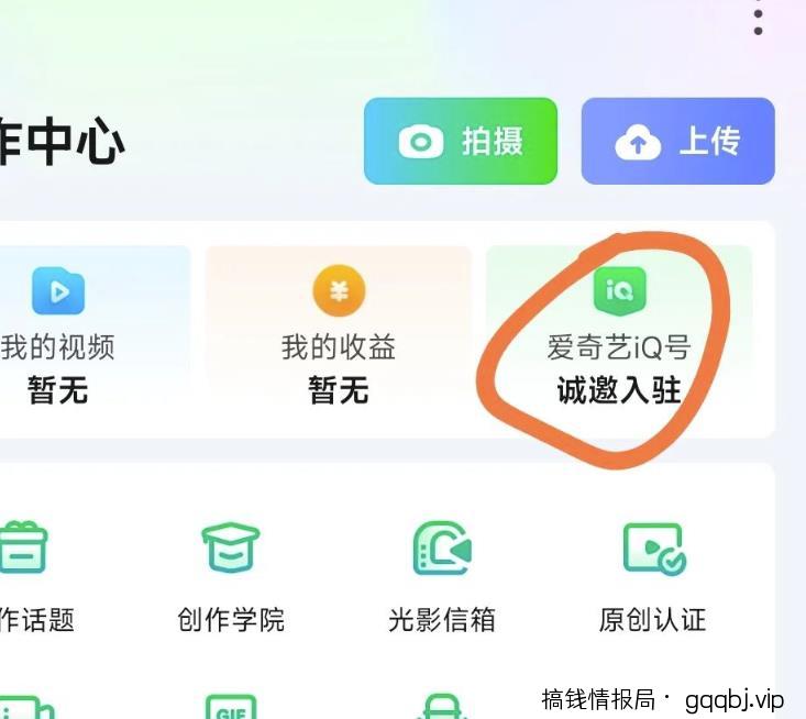 爱奇艺搬砖项目,月入3-5000+没问题,新手小白无脑怼就完了。
