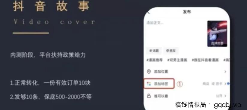 抖音故事新项目，操作简单，日赚300+