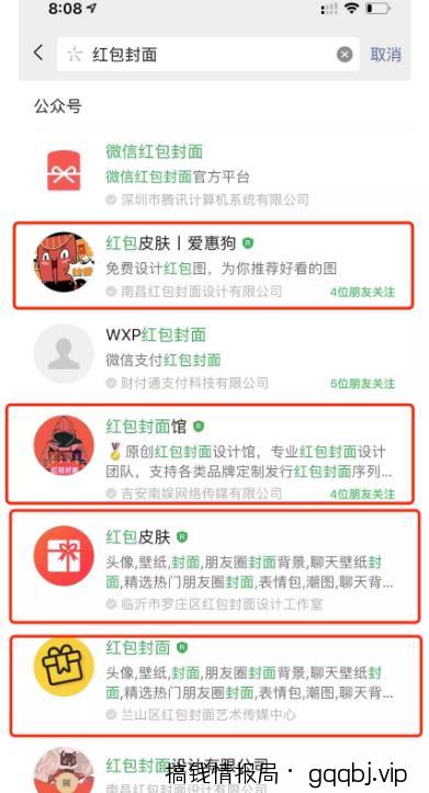 看懂红包封面引流，微信SEO就简单了