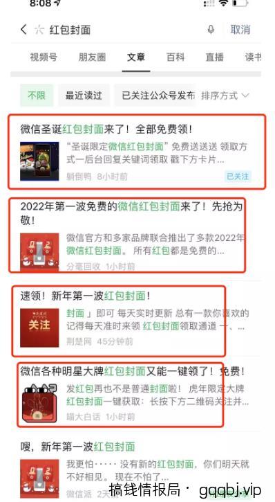 看懂红包封面引流，微信SEO就简单了