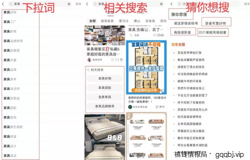 如何利用小红书搜索位引流精准粉丝？