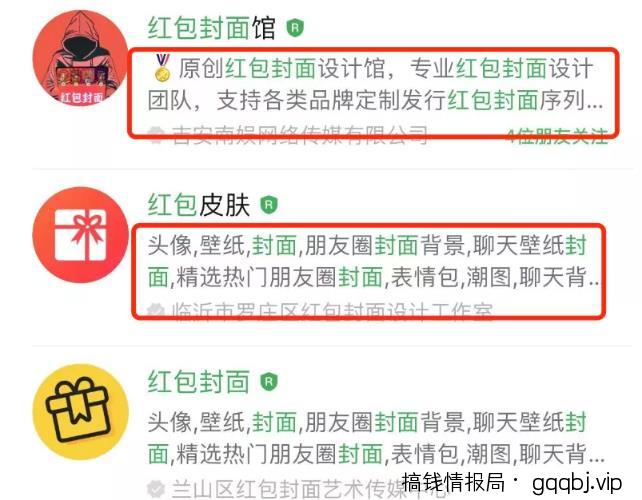 看懂红包封面引流，微信SEO就简单了